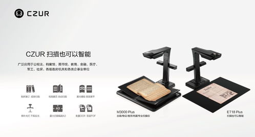 成者科技攜全系掃描儀產品亮相中西部消費電子展，與“卷心科技”共拓智能辦公新場景